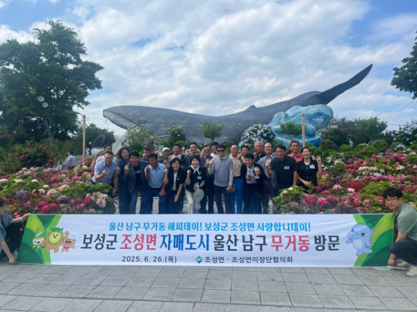 자매결연 교류 행사. ⓒ 보성군
