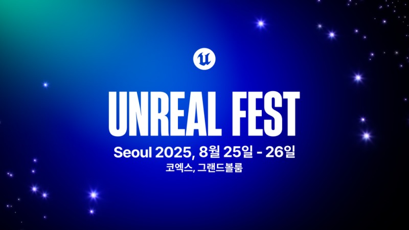 (제공=에픽게임즈코리아).