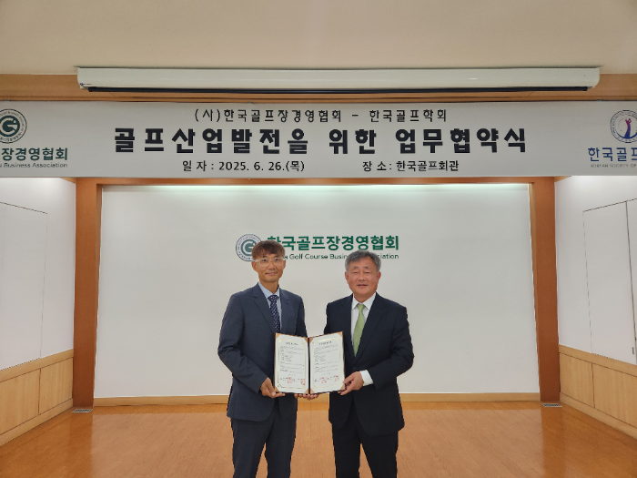 (사)한국골프장경영협회-한국골프학회, 골프산업 발전을 위한 전략적 파트너십 구축 한국