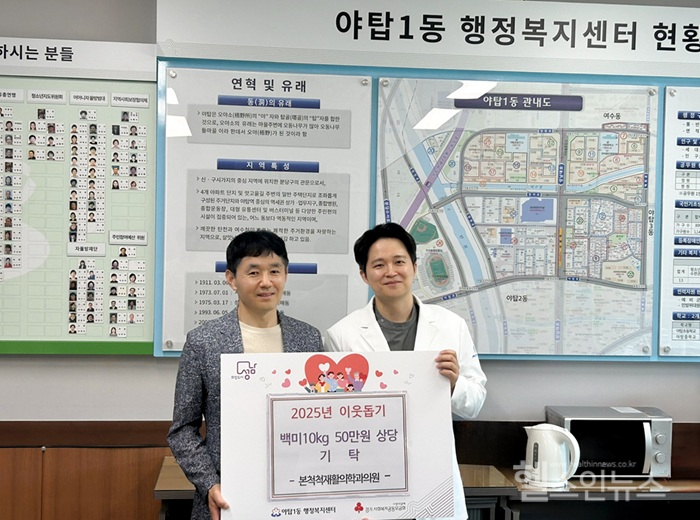 사진=본척척재활의학과의원