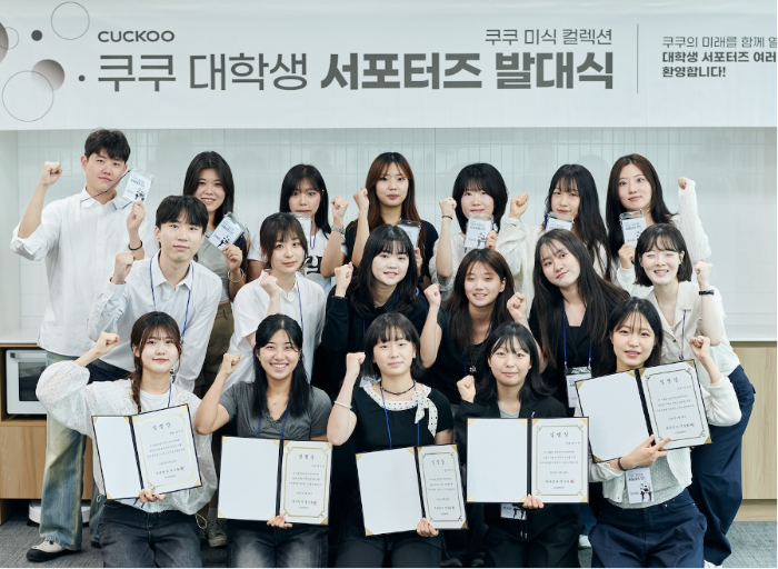 〈이미지: 쿠쿠 대학생 서포터즈 1기가 출범했다.〉