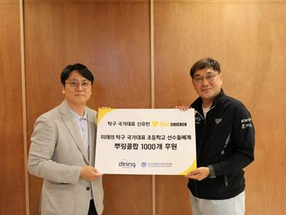 ‘뿌링콜팝 1,000개' 후원 전달식에서 박원철 다이닝브랜즈그룹 홍보담당 이사와 서민성 한국초등학교탁구연맹 실무부회장이 기념촬영을 하고 있다.