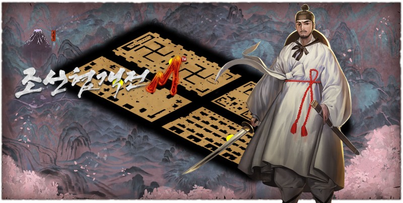 조선협객전M, 환생 전용 지역 '마쓰에 성' 업데이트