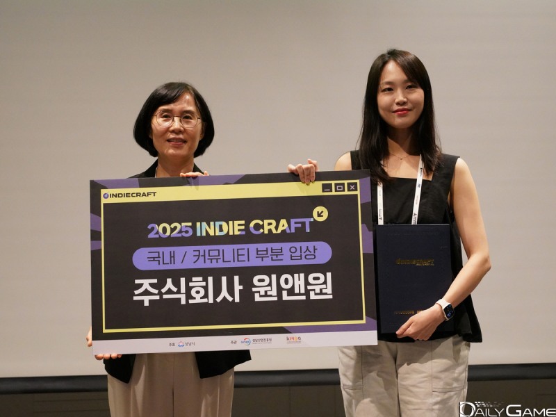 국내/커뮤니티 부문 우수 개발사 주식회사 원앤원.