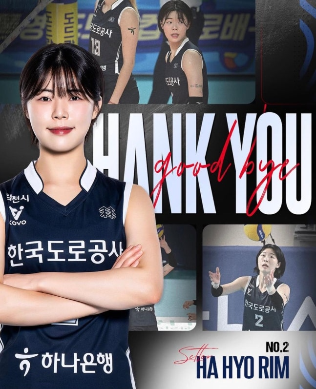 한국도로공사에서 뛰었던 하효림 / 한국도로공사 SNS 캡처.