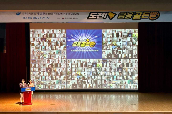 두나무가 시니어 디지털 금융교육을 실시하고 있다. ⓒ 두나무