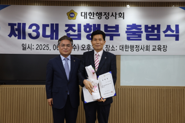 대한행정사회 제3대 이사에 김영일 권익보호행정사 선임