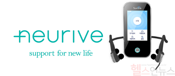 (왼쪽부터) 뉴라이브 로고,,소리클 제품 사진 (고대구로병원 제공)