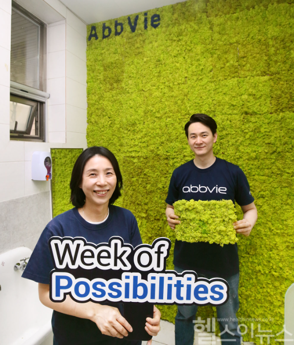 한국애브비 임직원들이 기후변화 취약계층 시설에 기부하기 위한 ‘공기정화식물 모자이크’ 봉사활동에 참여했다. (한국애브비 제공)