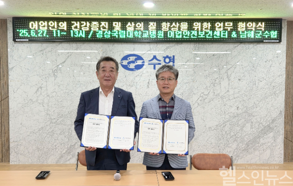 업무협약식 진행 모습 (경상국립대학교병원 제공)