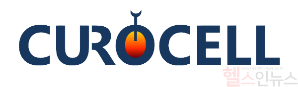 큐로셀 CI (큐로셀 제공)