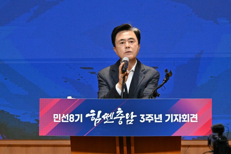 김태흠 충남지사가 취임 3주년 기자회견을 하고 있다.