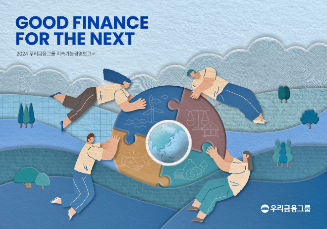 ⓒ우리금융그룹