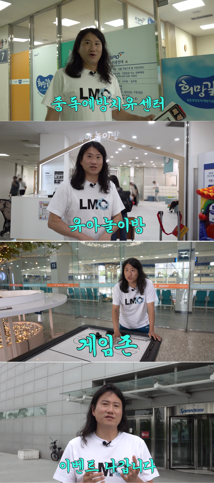 해당 영상(경륜장 고인물 짜스형의 하루) 갈무리