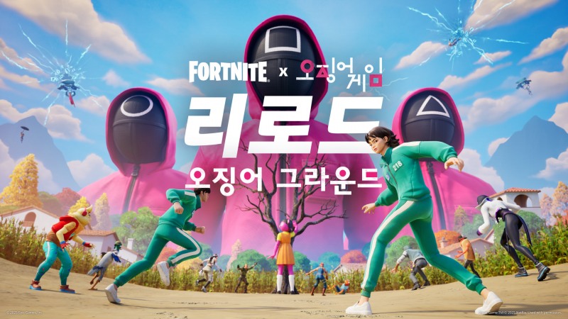 '포트나이트' 리로드 모드에 새롭게 등장한 '오징어 그라운드'(제공=에픽게임즈 코리아).