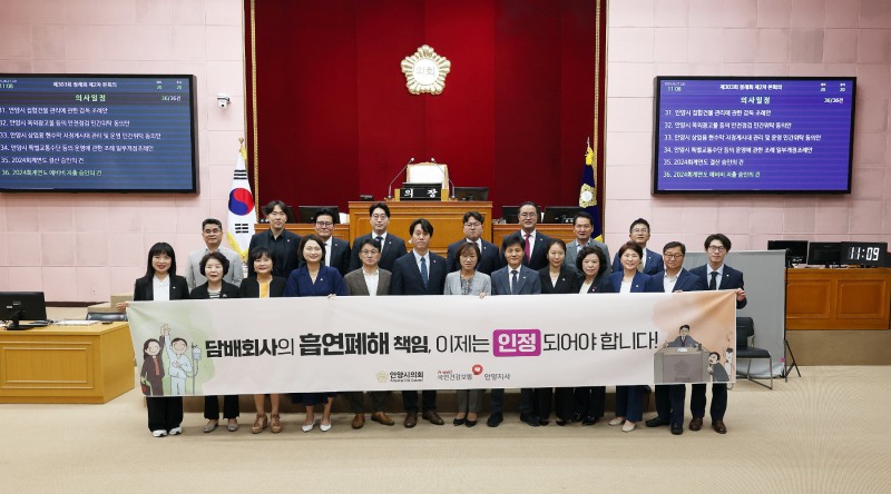 담배 제조사들 책임을 강력히 촉구하는 결의안을 채택