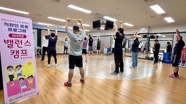 직장인 밸런스 캠프