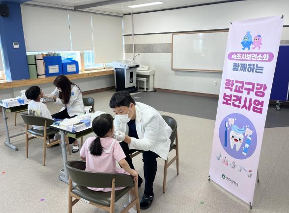 속초시보건소, 초등학교·병설유치원 찾아 구강보건교육 실시 (속초시 제공)
