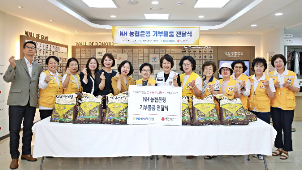 지난 30일 대한적십자사 서울지사 허혜숙 사무처장(왼쪽에서 8번째)과 농협은행 WM사업부 박현주 부장(왼쪽에서 6번째)이 사랑의 쌀 나눔행사 기념촬영을 하고 있다. ⓒ NH농협은행