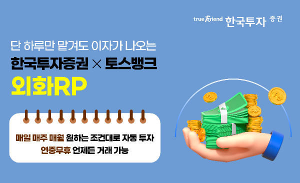 ⓒ 한국투자증권