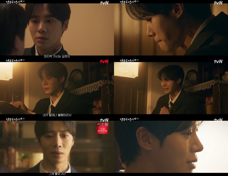 ‘견우와 선녀’ 추영우, 그라데이션 눈물 연기 화제…애처로운 오열!