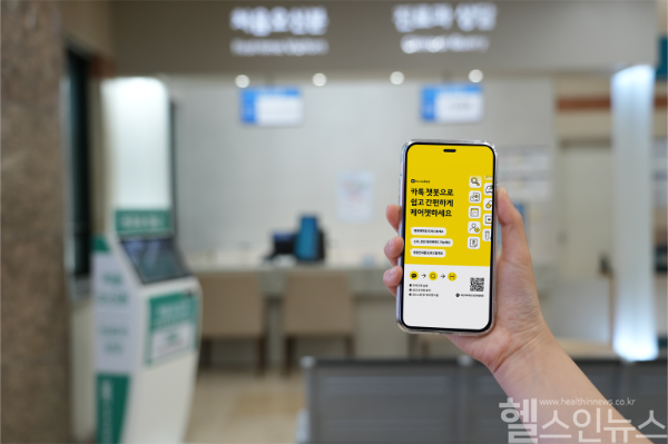 분당제생병원 카카오톡으로 진료예약하는 케어챗 서비스 오픈 (분당제생병원 제공)