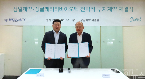 (왼쪽부터) 허승범 삼일제약 대표이사, 최정남 싱귤래리티바이오텍 대표이사 (삼일제약 제공)