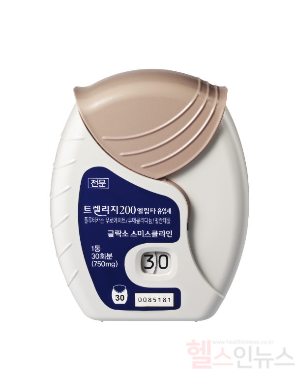 트렐리지200 엘립타, 중증도 중증 천식환자 대상 소기도 장애에 미치는 영향 결과 확인 (한국GSK 제공)