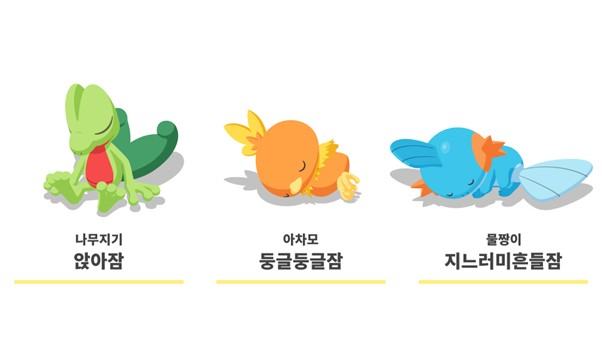 ‘Pokémon Sleep(포켓몬 슬립)’ 출시 2주년 맞아 풍성한 이벤트 개최