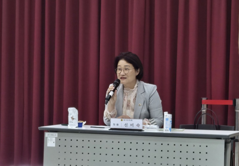 신미숙 경기도의원