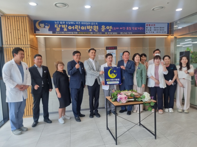 경상남도는 소아 야간·휴일 진료 사각지대를 해소하고자 밀양시와 거창군에 달빛어린이병원 2곳을 새롭게 지정했다. (경남도 제공)