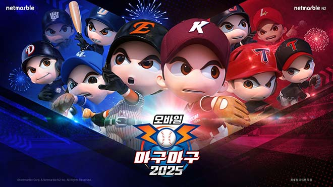 '마구마구 2025 모바일' 메인 이미지. 자료 제공 : 넷마블
