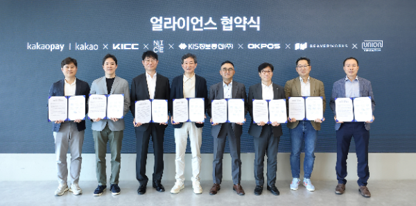 왼쪽부터 카카오페이 신원근 대표, 카카오 황준연 성과 리더, 한국정보통신 박진순 본부장, NICE정보통신 김승현 대표, KIS정보통신 조용수 대표, 오케이포스 김정윤 대표, 비버웍스 김종윤 대표, 유니온소프트 나병삼 대표가 협약을 맺고 기념 사진을 찍고 있다. ⓒ 카카오페이