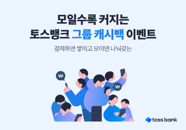 ⓒ 토스뱅크