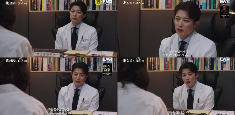 ‘살롱 드 홈즈’ 임지규, 정신과 의사로 변신…시청자 호기심 유발