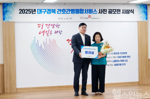 갑을구미재활병원 간호·간병통합서비스 사진공모전 장려상 수상 (갑을구미재활병원 제공)