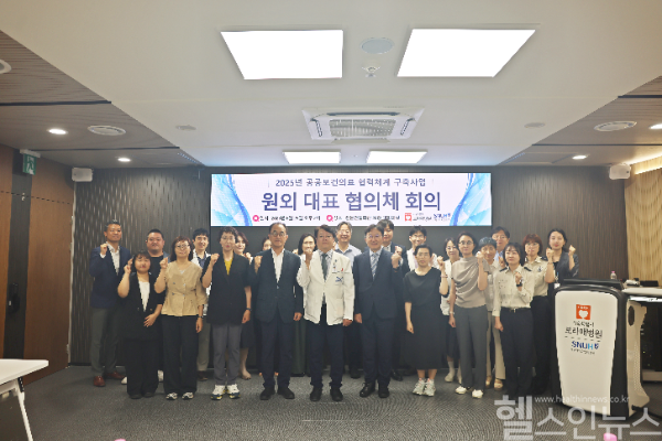 원외 대표 협의체 회의 단체사진 (보라매병원 제공)