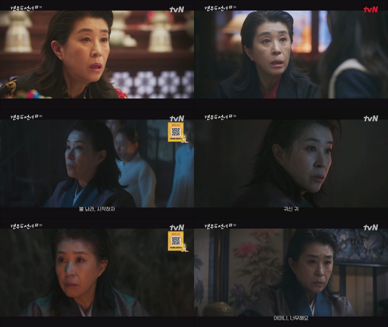 ‘견우와 선녀’ 김미경, 조이현 지키는 조력자…카리스마+따스함 넘나드는 열연