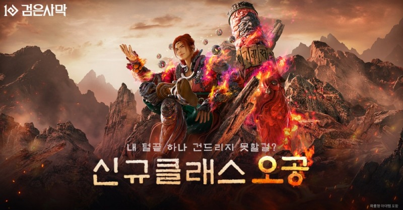 (제공=펄어비스).