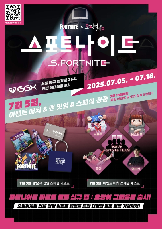 (제공=에픽게임즈).