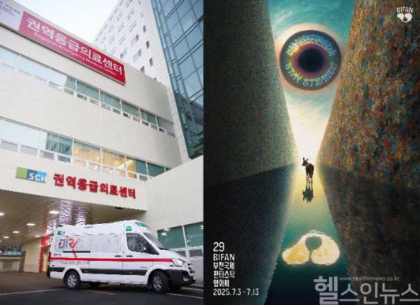 순천향대 부천병원이 ‘제29회 부천국제판타스틱영화제’의 메디컬 파트너로 13년 연속 의료 지원에 나선다. (순천향대 부천병원 제공)