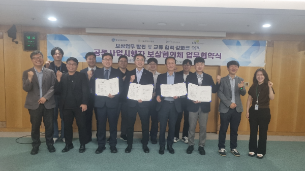 제2회 공동사업시행자 보상협의체 업무협약식 후 기념촬영을 하고 있다.