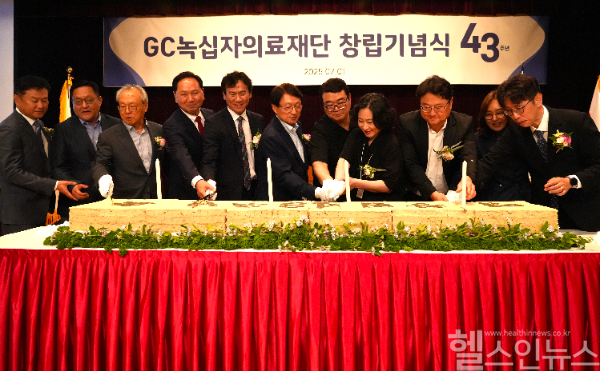 허일섭 GC(녹십자홀딩스) 회장(왼쪽에서 여섯 번째)과 이상곤 GC녹십자의료재단 대표원장(오른쪽에서 첫번째)이 임직원들이 창립 57주년 기념식을 갖고 축하 떡을 자르고 있다. (GC녹십자의료재단 제공)
