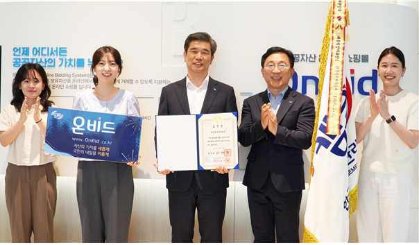 제30회 환경의 날을 맞아 환경가치 수호와 환경정책 발전에 기여한 공로를 인정받아「2025년 환경보전 유공 ‘대통령 표창’」을 수상하고 김석환 캠코 국유재산부문 총괄이사(왼쪽에서 세 번째)와 직원들이 기념촬영을 하고 있다. ⓒ 캠코