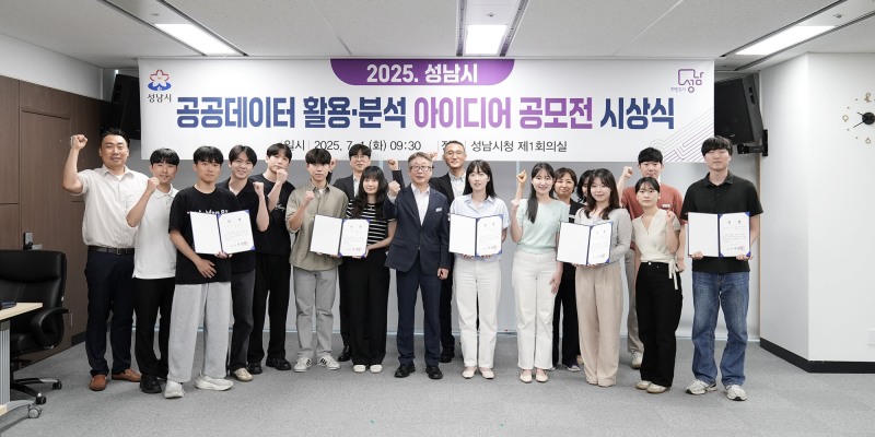 공공데이터 활용·분석 아이디어 선정팀