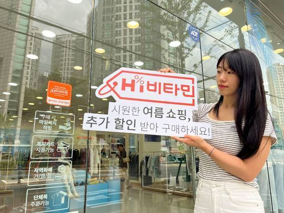 한성에프아이, 하이비타민 복지카드 마일리지 결제 서비스 도입