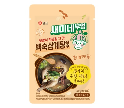 샘표, 새미네부엌 ‘백숙삼계탕 육수’ 출시