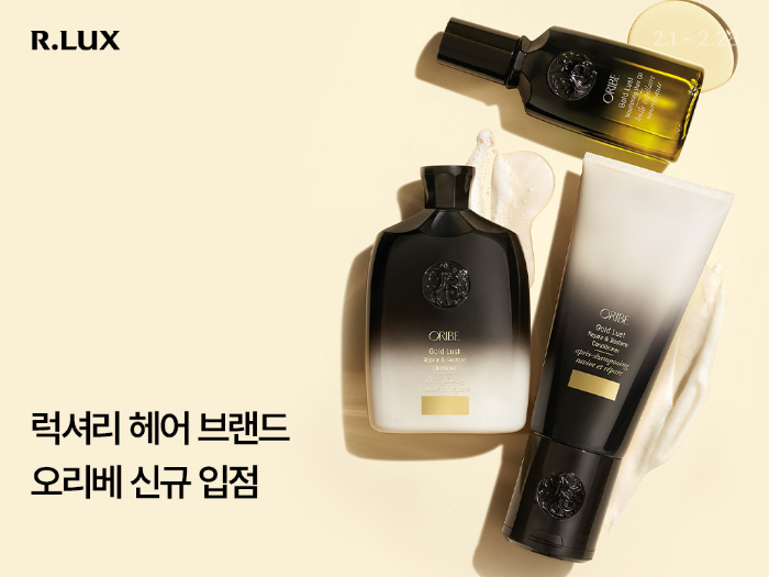 R.LUX, 럭셔리 헤어 브랜드 ‘오리베’ 신규 입점