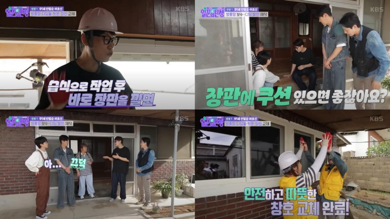 아울디자인 박치은 대표, 공공의 선을 위한 인테리어 재능기부