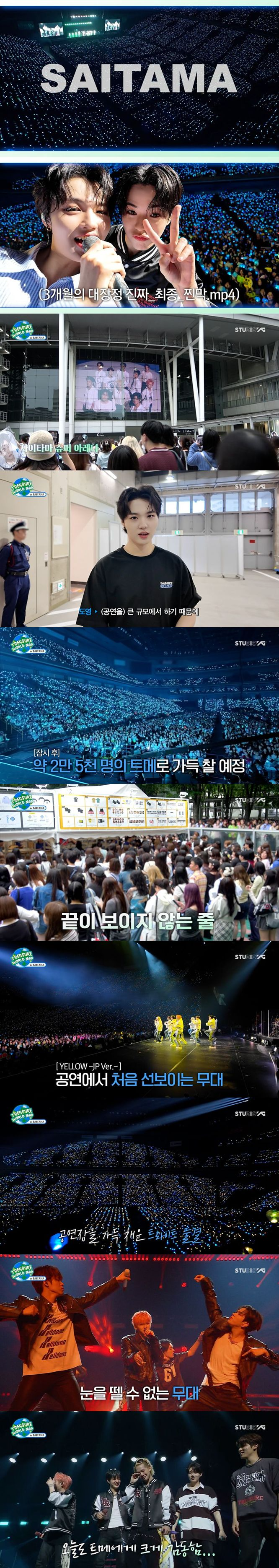 트레저, '7만 2천 관객 열광' 사이타마 팬 콘서트 비하인드 공개…"팬들과 하나 된 것 느껴 행복"